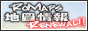 Romaps 地圖情報